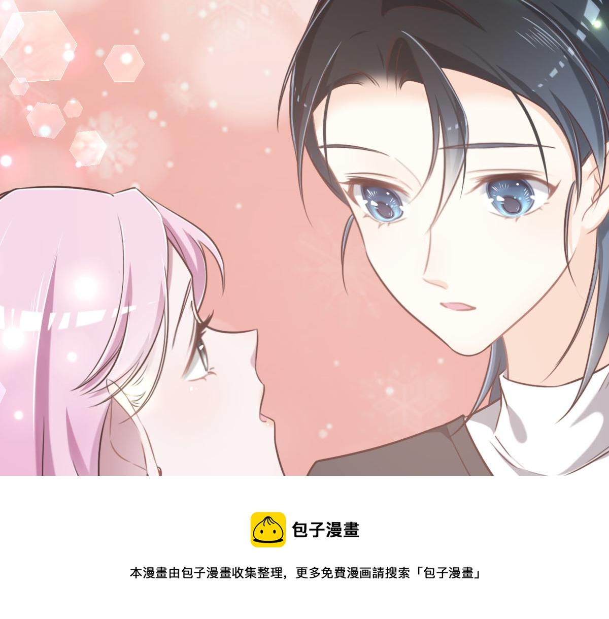 花與同謀 - 第13話 快讓我看看(2/3) - 7