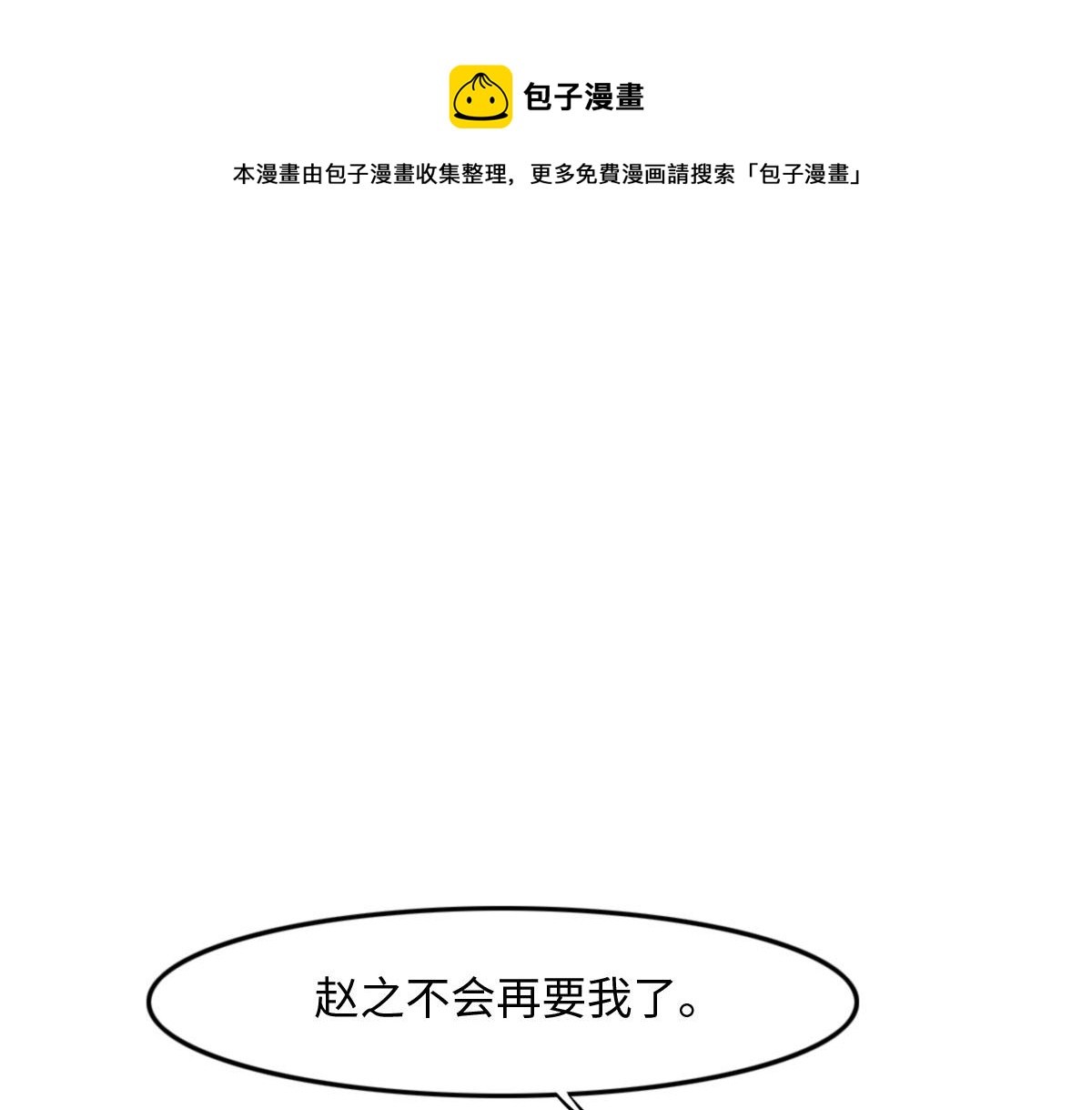 花與同謀 - 第15話 命案(1/2) - 1