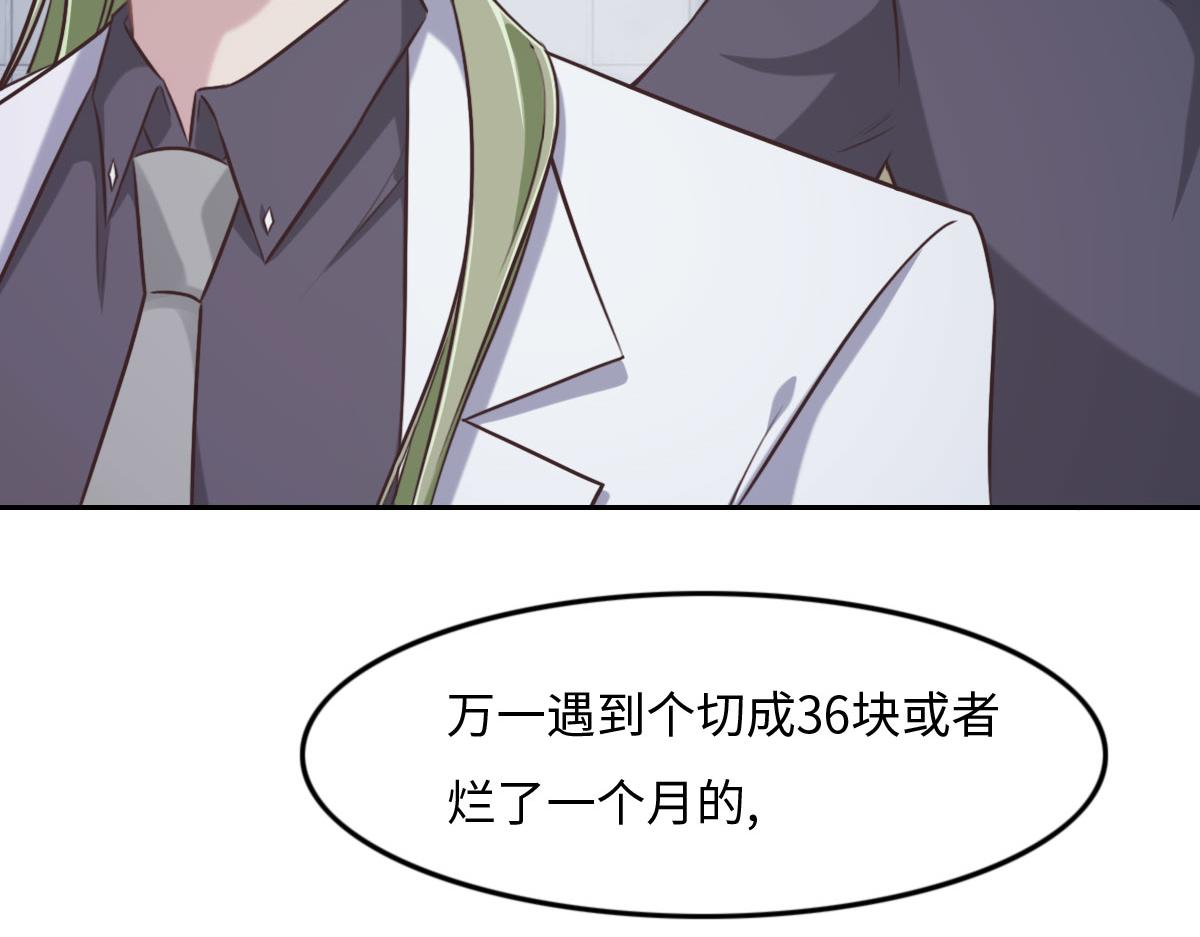 花與同謀 - 第15話 命案(1/2) - 7