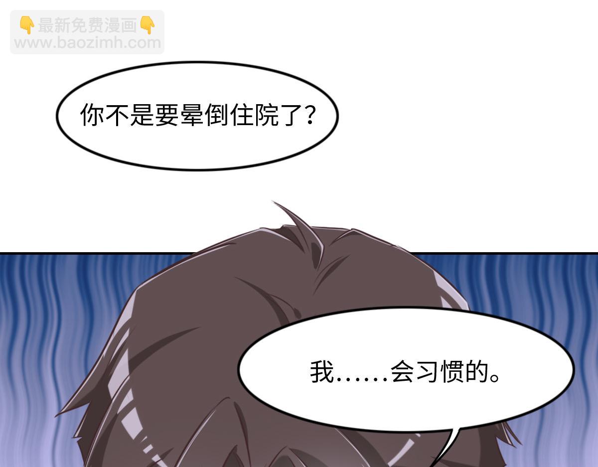 花與同謀 - 第15話 命案(1/2) - 8