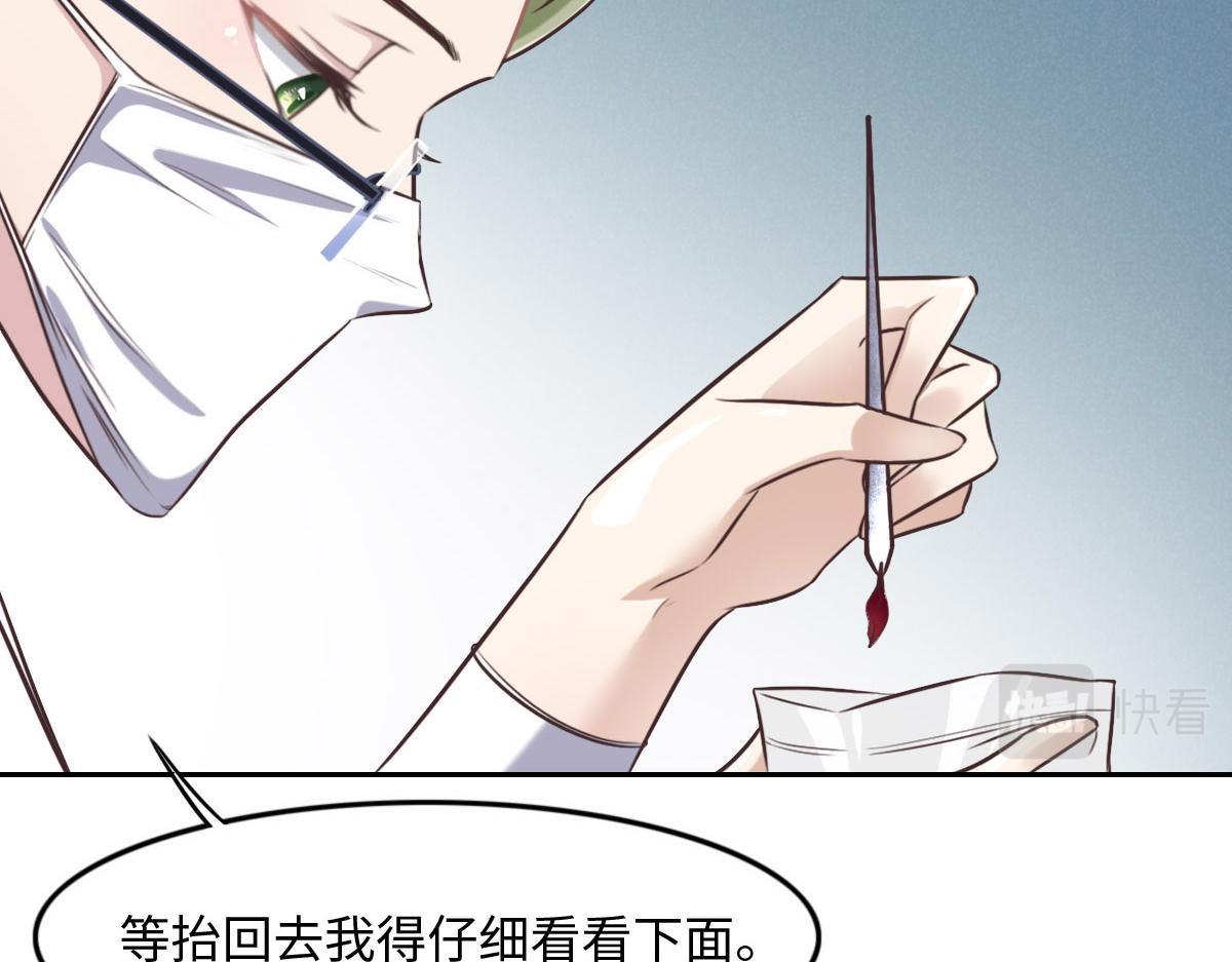 花與同謀 - 第15話 命案(1/2) - 3