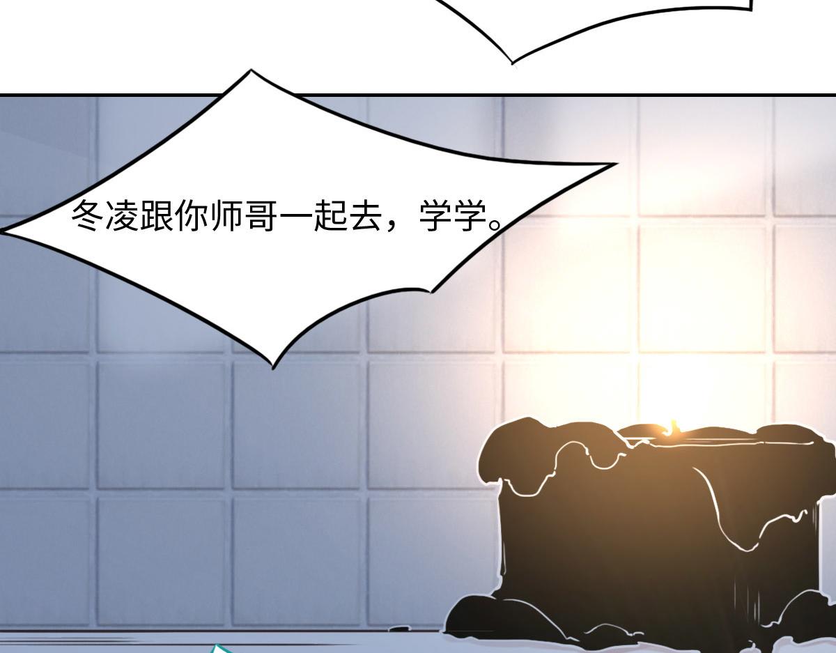 花與同謀 - 第15話 命案(1/2) - 7