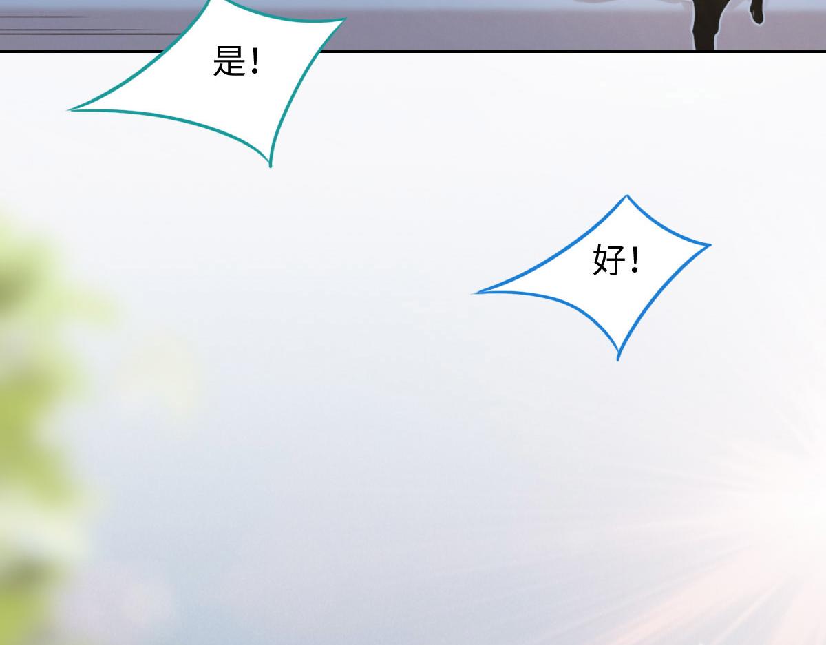 花與同謀 - 第15話 命案(1/2) - 8