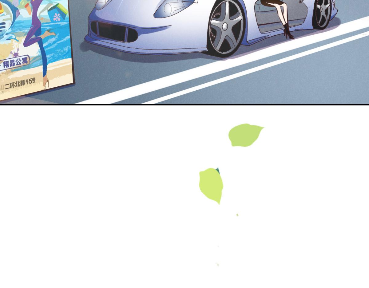 花與同謀 - 第15話 命案(1/2) - 4