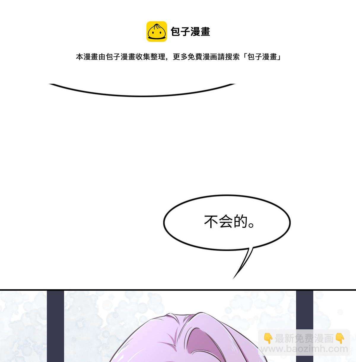 花與同謀 - 第15話 命案(1/2) - 5