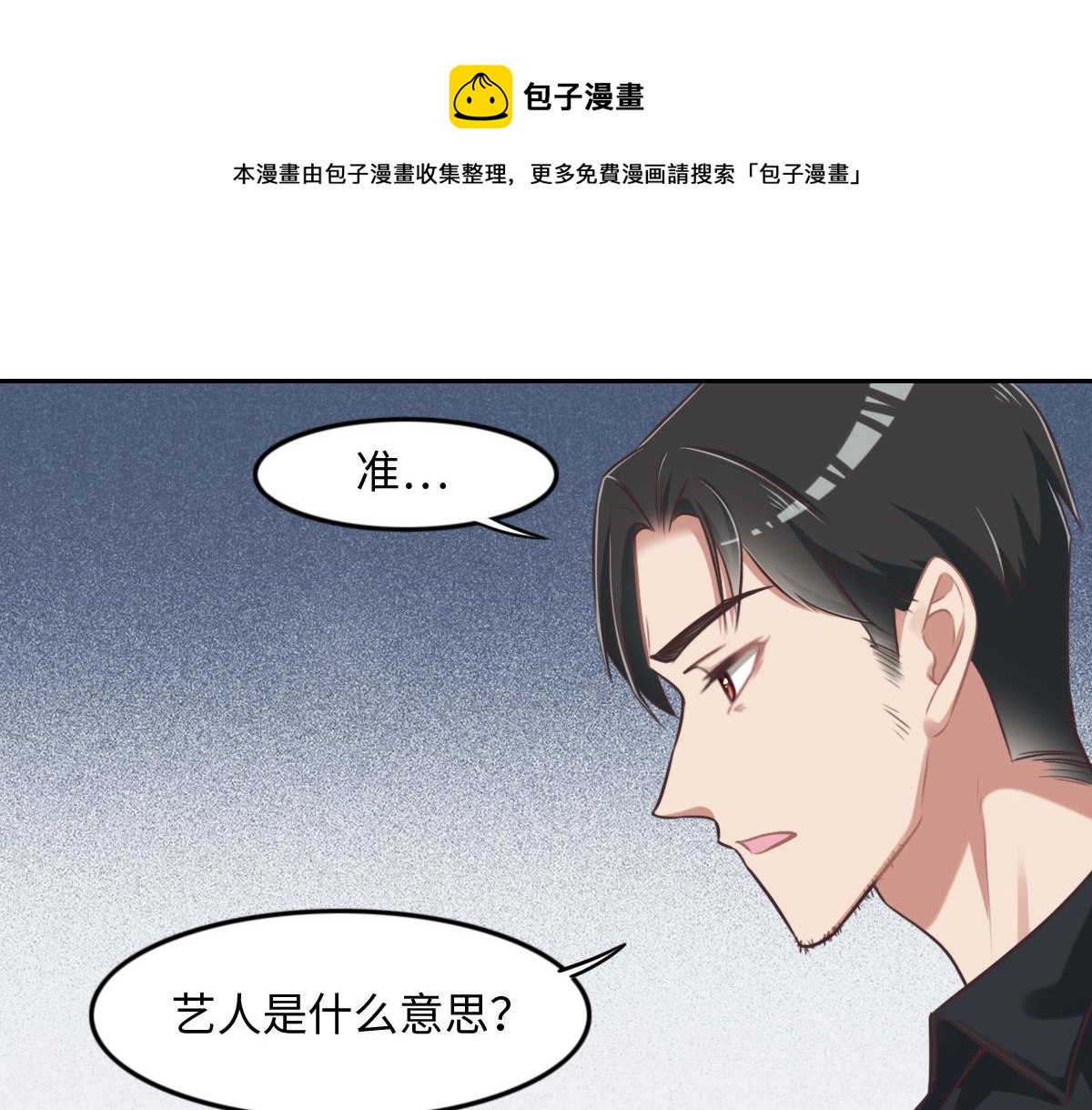 花與同謀 - 第15話 命案(2/2) - 6