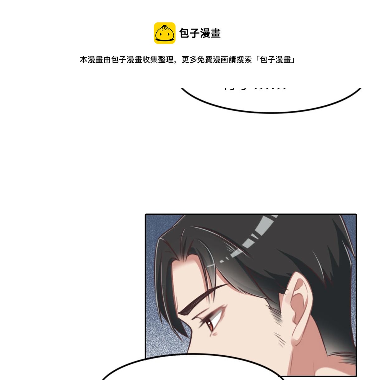 花與同謀 - 第15話 命案(2/2) - 3