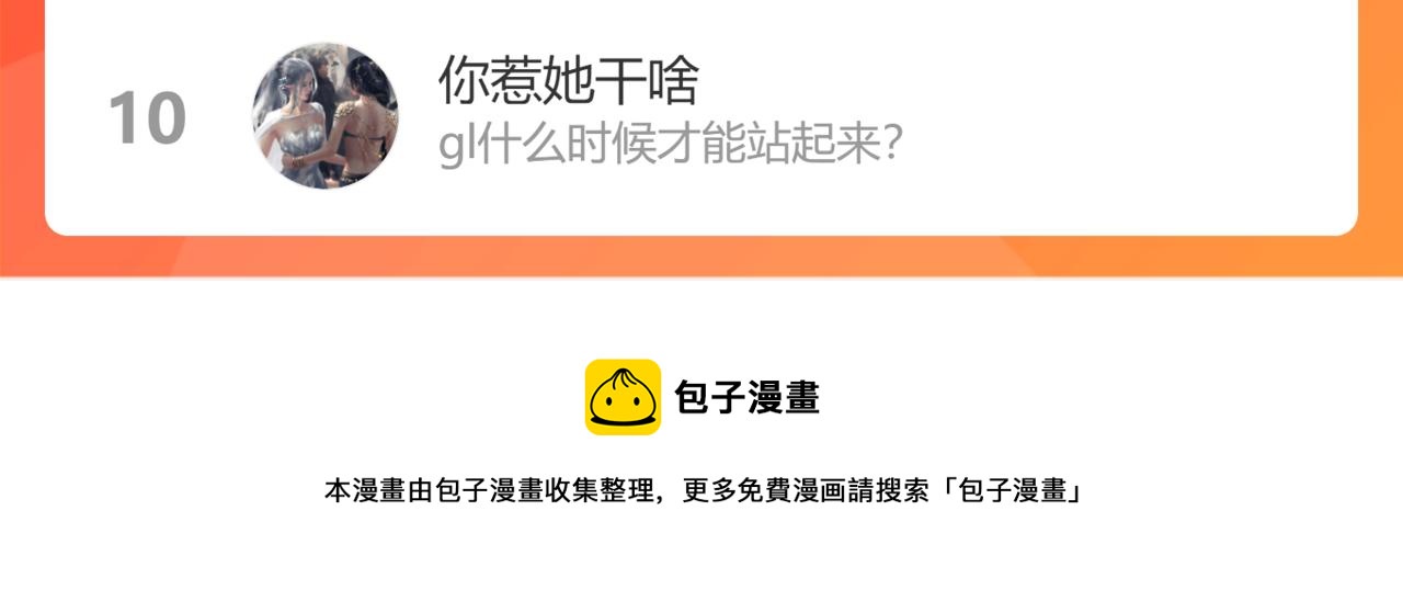 花與同謀 - 第15話 命案(2/2) - 3