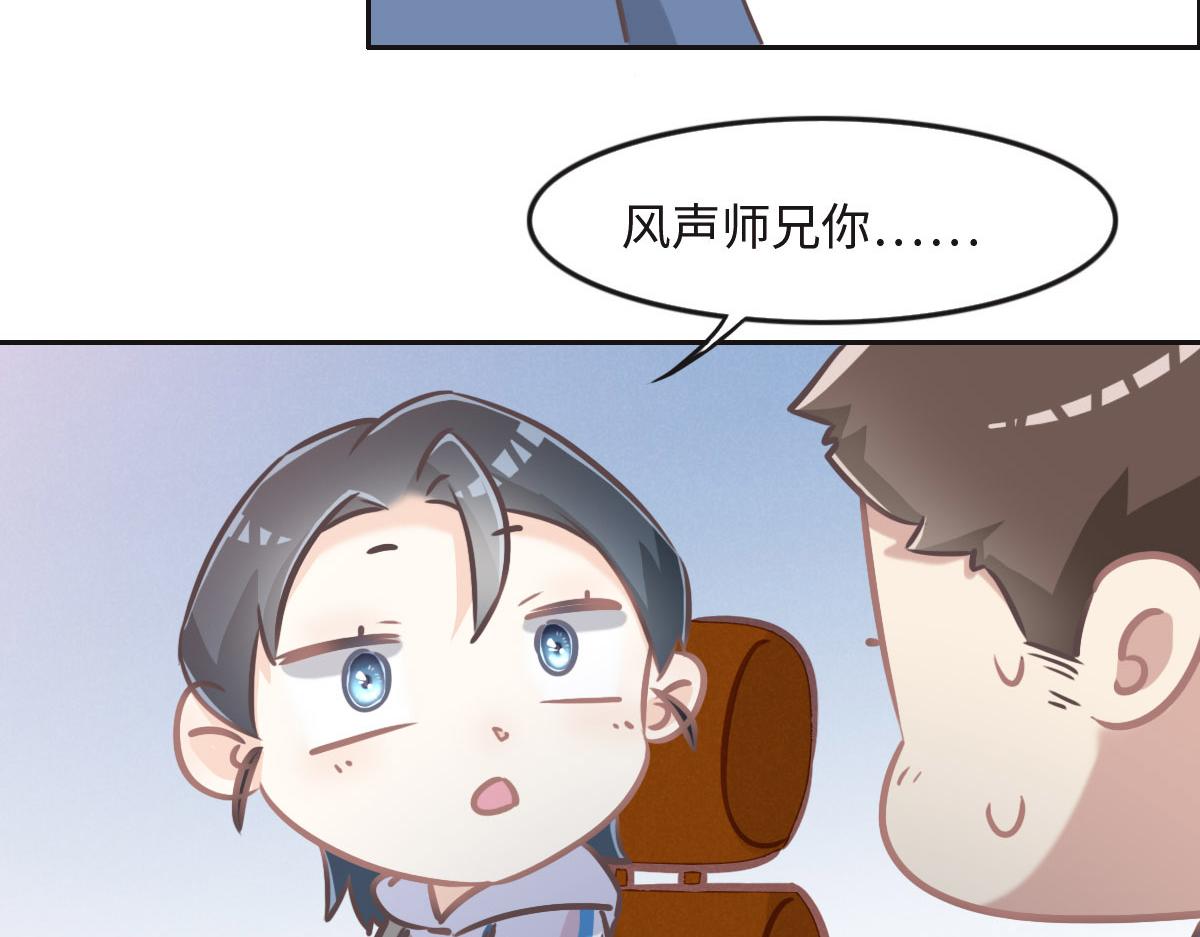 花與同謀 - 第17話 夫復何求(1/2) - 4