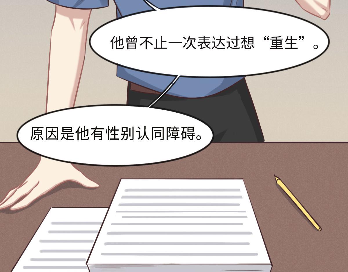 花與同謀 - 第17話 夫復何求(2/2) - 7