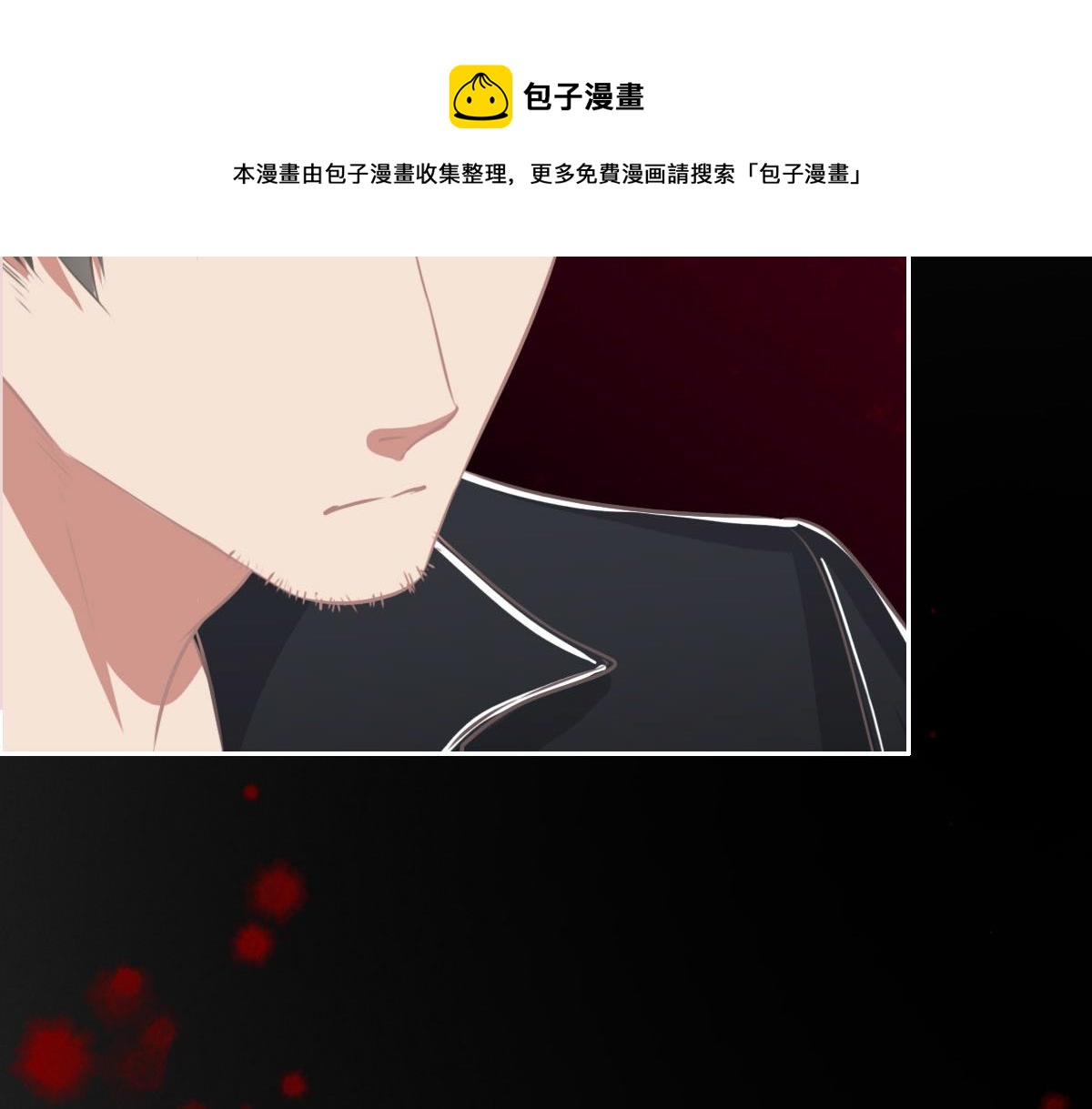 花與同謀 - 第17話 夫復何求(2/2) - 4