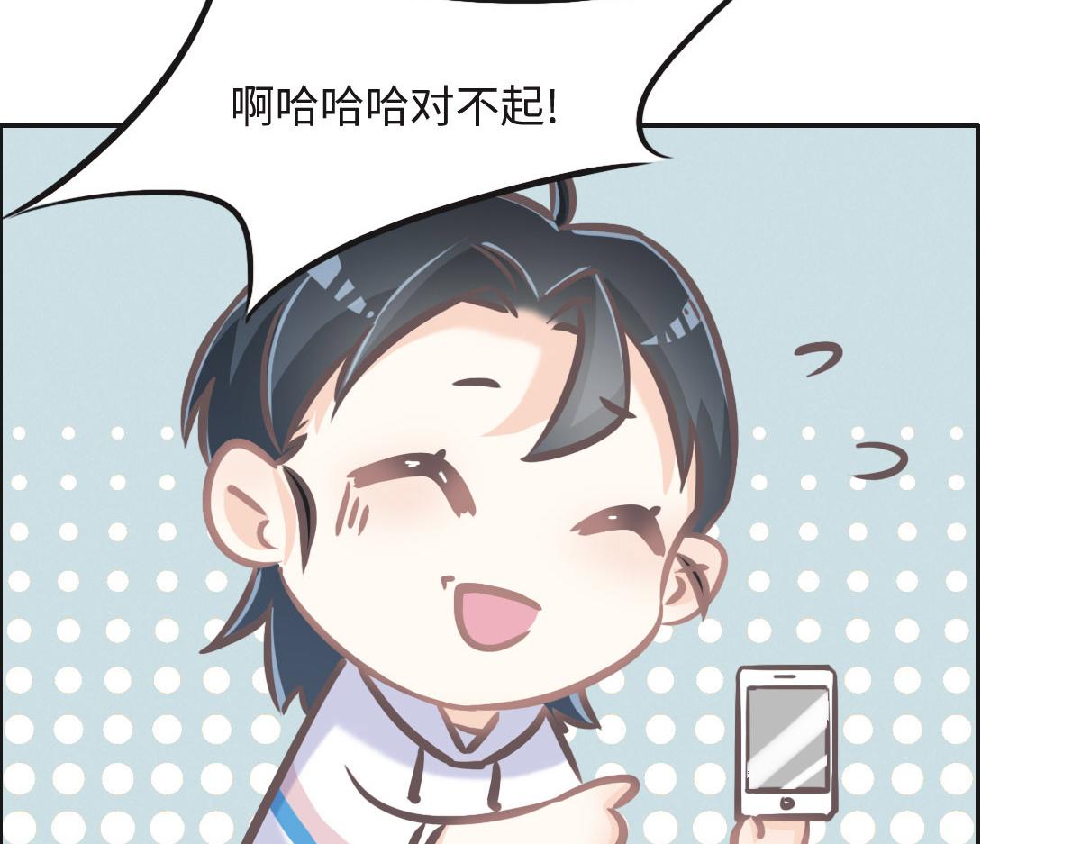 花與同謀 - 第17話 夫復何求(2/2) - 3