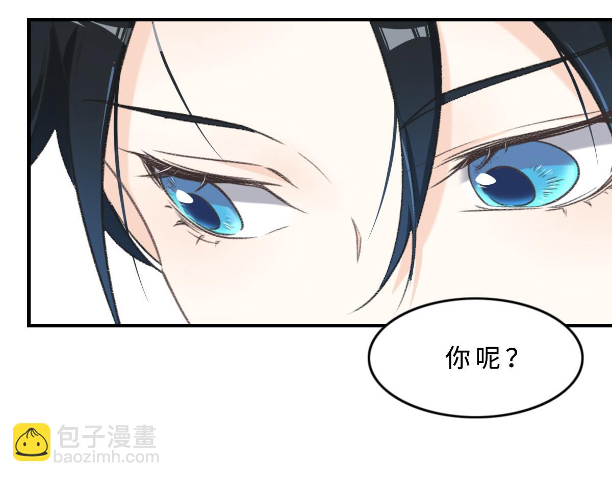 花與同謀 - 第2話 邂逅（下）(1/2) - 5