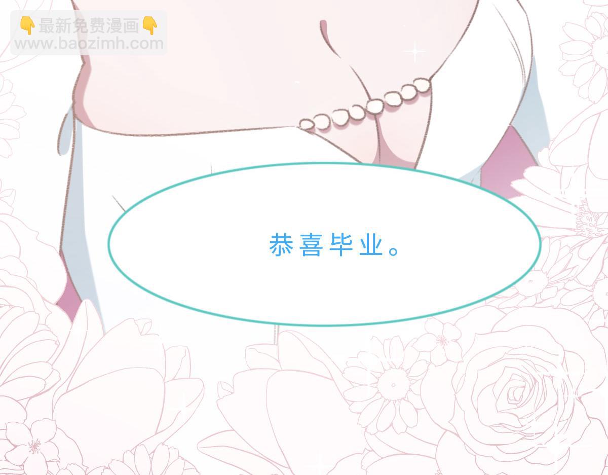 花與同謀 - 第2話 邂逅（下）(2/2) - 2