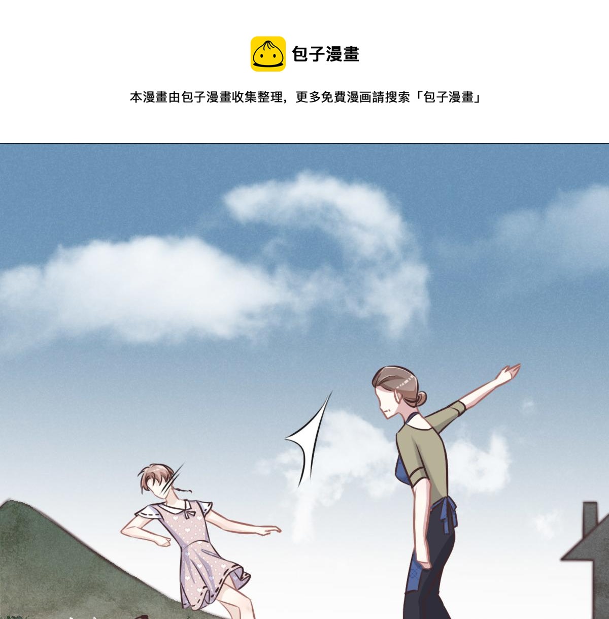 花與同謀 - 第19話 傷風敗俗(1/2) - 5