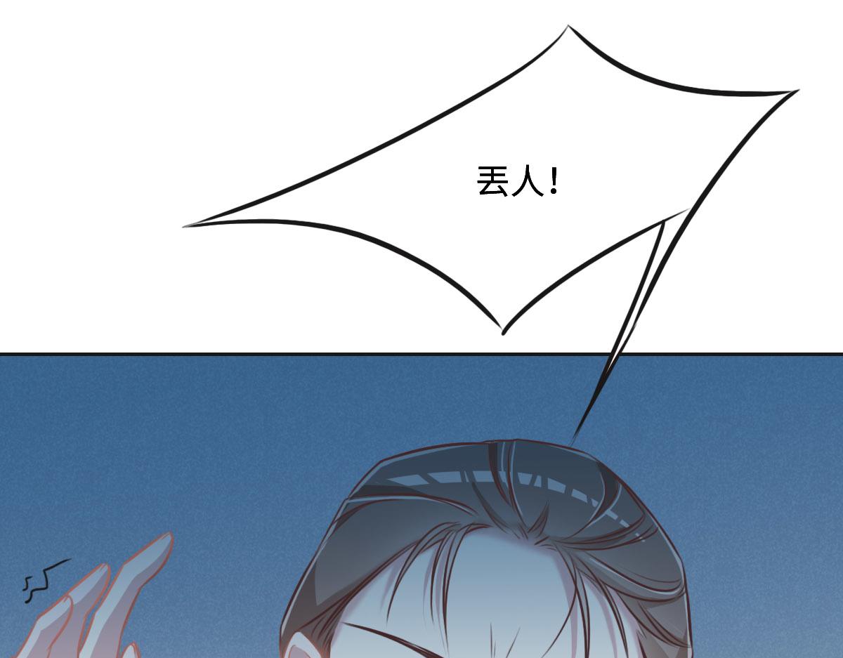 花與同謀 - 第19話 傷風敗俗(1/2) - 8