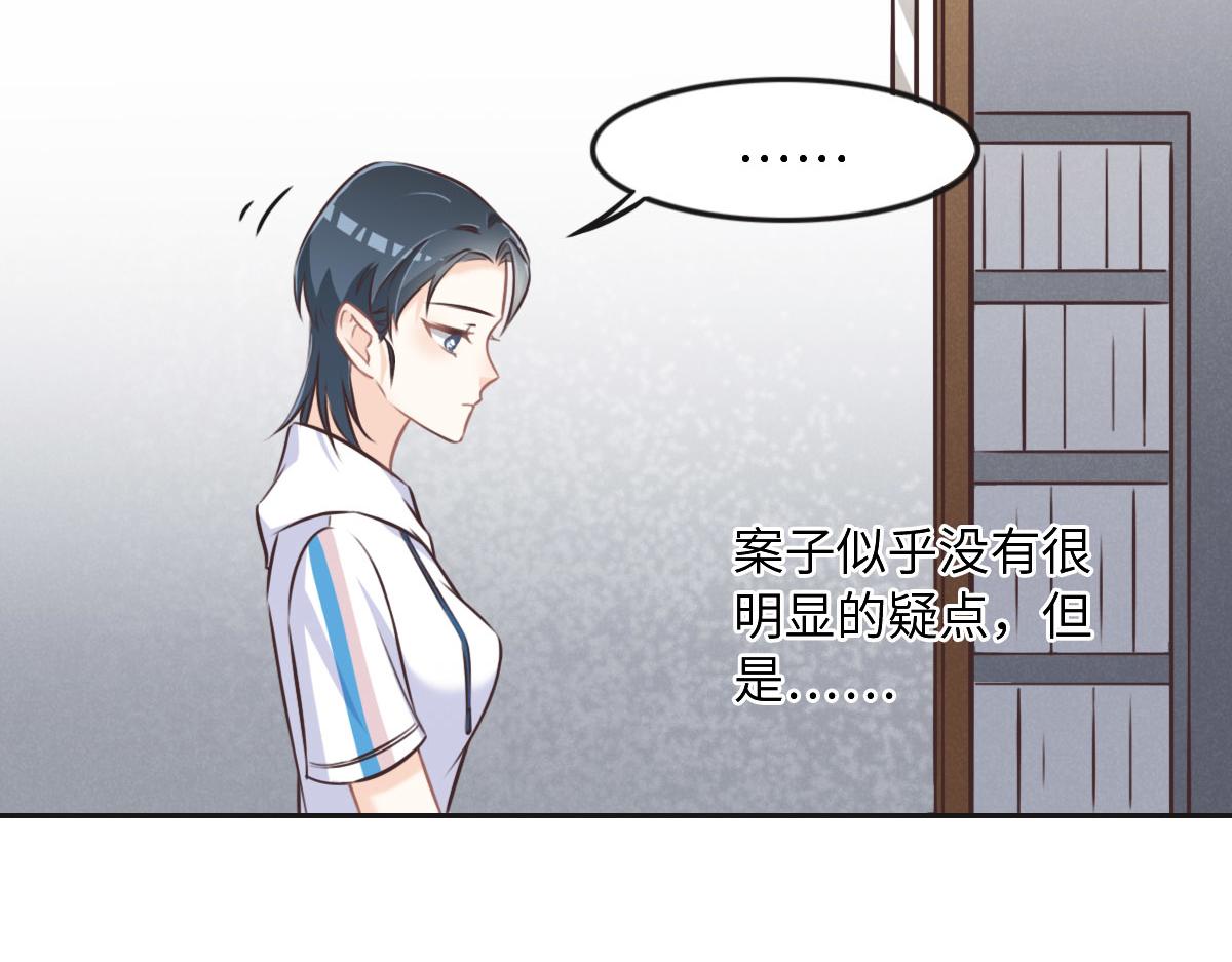 花與同謀 - 第19話 傷風敗俗(1/2) - 3