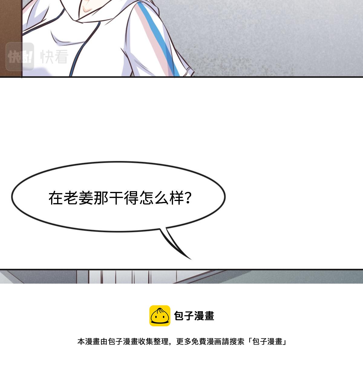 花與同謀 - 第19話 傷風敗俗(1/2) - 7