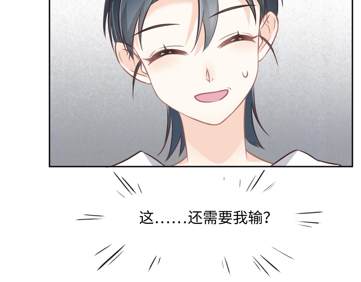 花與同謀 - 第19話 傷風敗俗(1/2) - 4