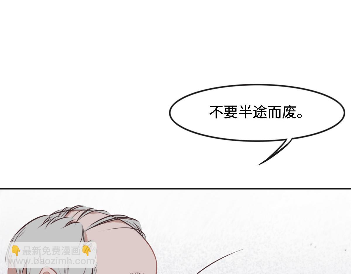 花與同謀 - 第19話 傷風敗俗(1/2) - 5