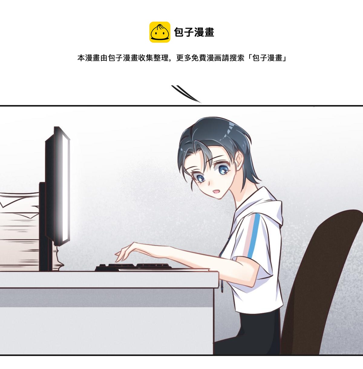 花與同謀 - 第19話 傷風敗俗(1/2) - 1