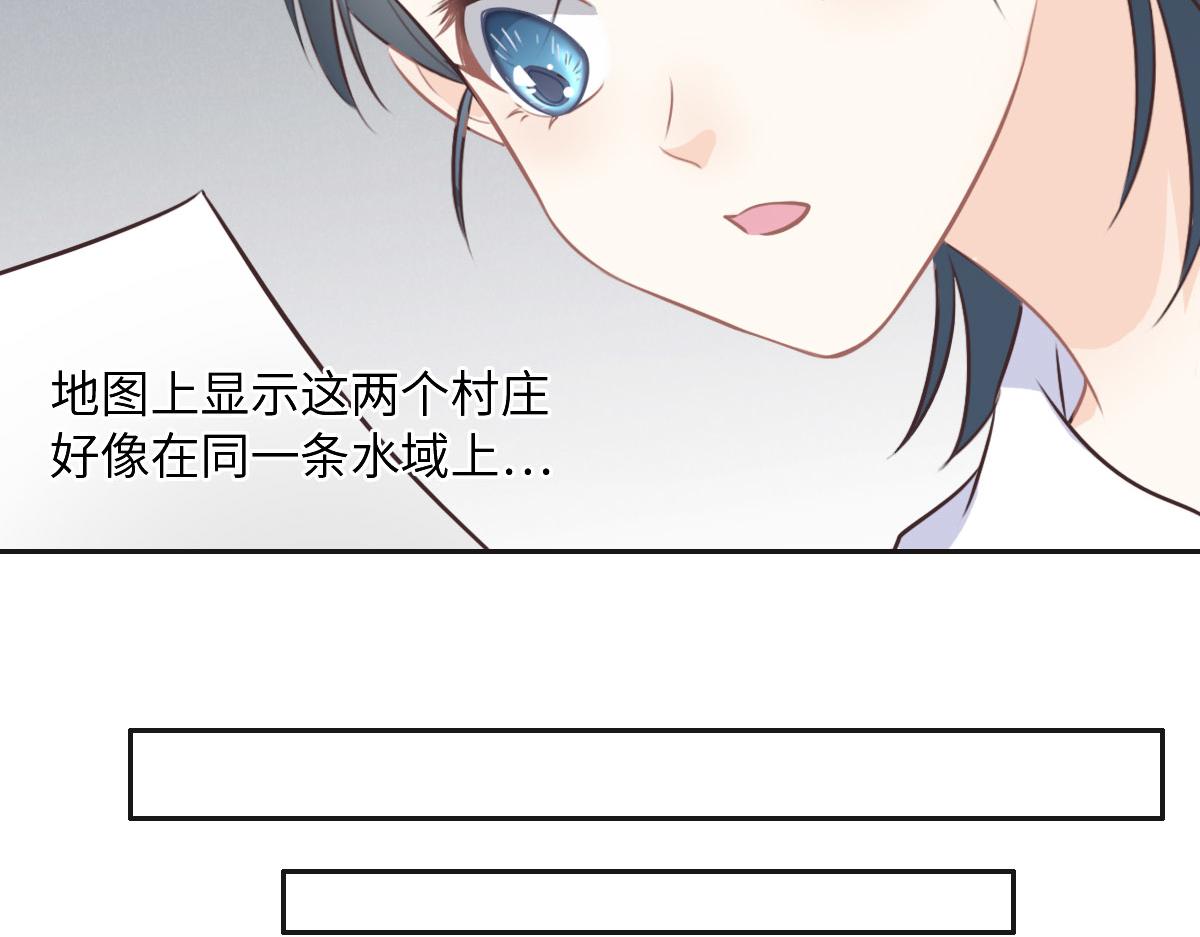 花與同謀 - 第19話 傷風敗俗(1/2) - 4