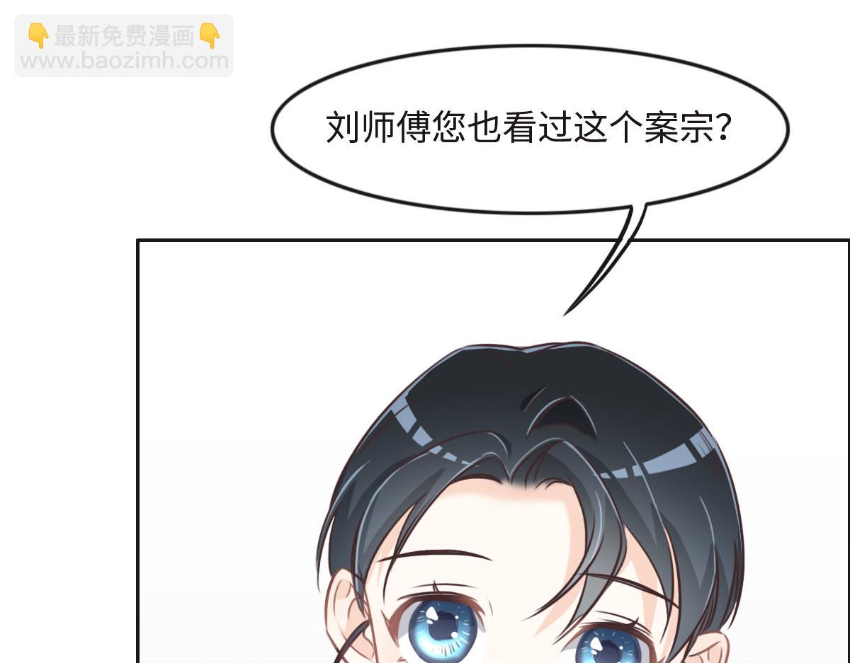 花與同謀 - 第21話 我保護你(2/3) - 6