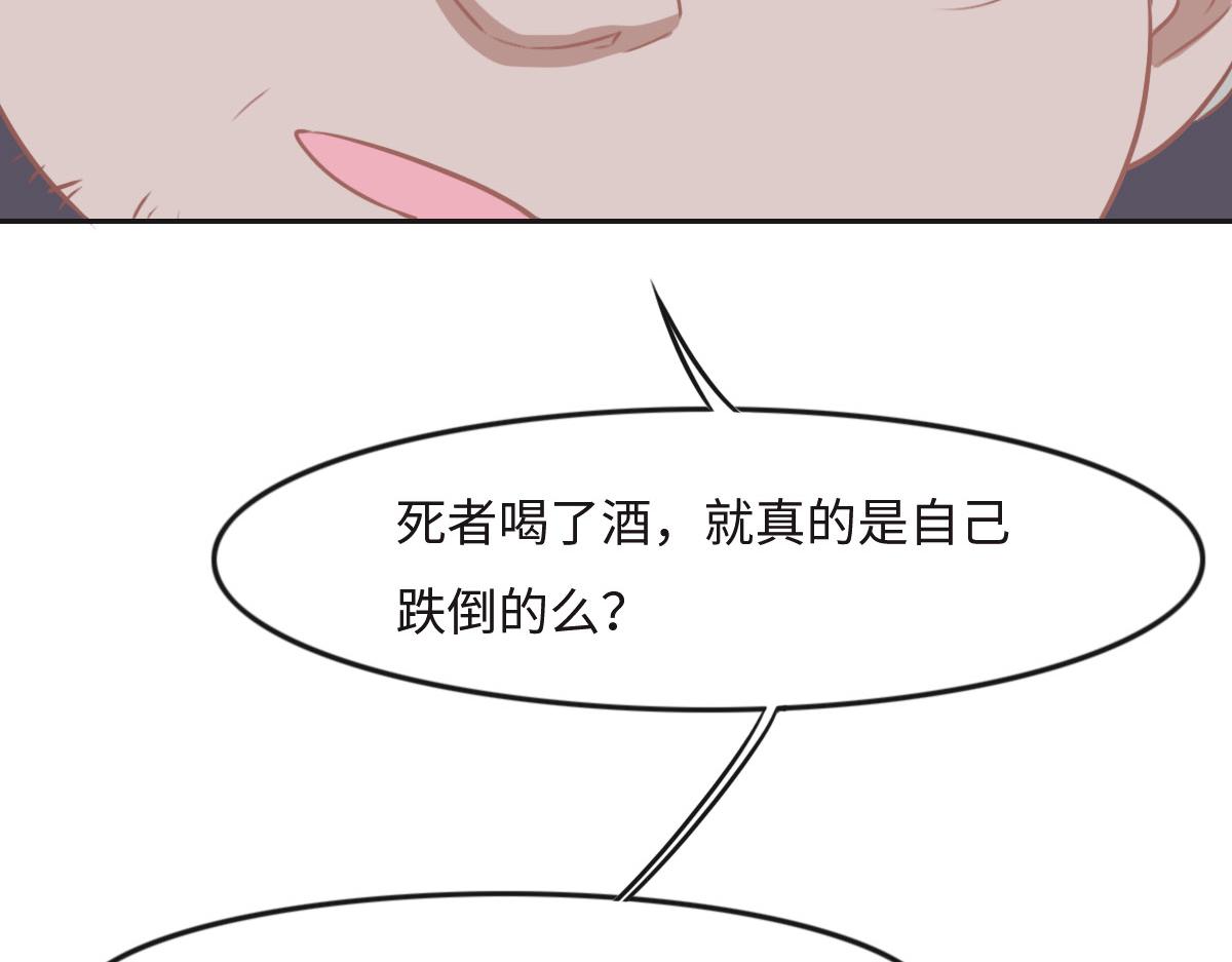 花與同謀 - 第21話 我保護你(3/3) - 3