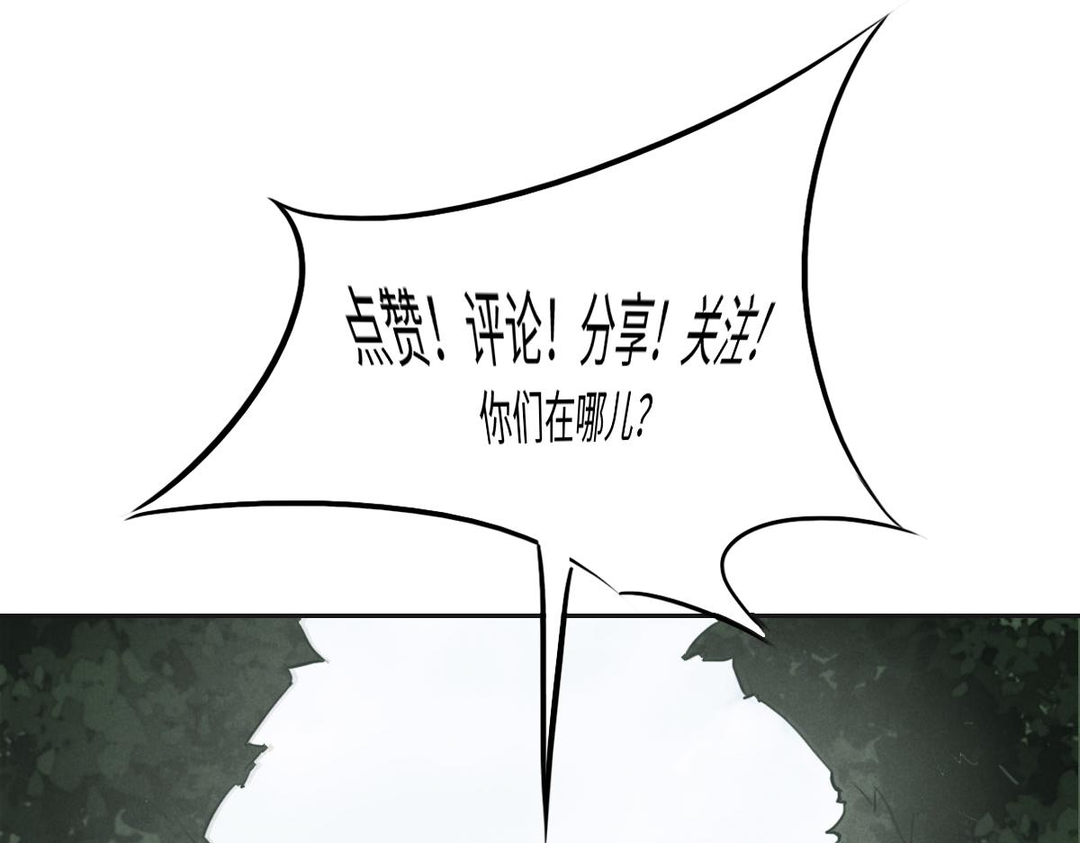 花與同謀 - 第21話 我保護你(3/3) - 3