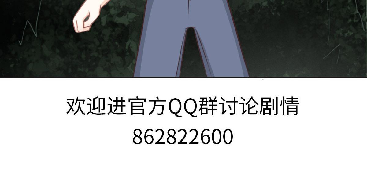 花與同謀 - 第21話 我保護你(3/3) - 1