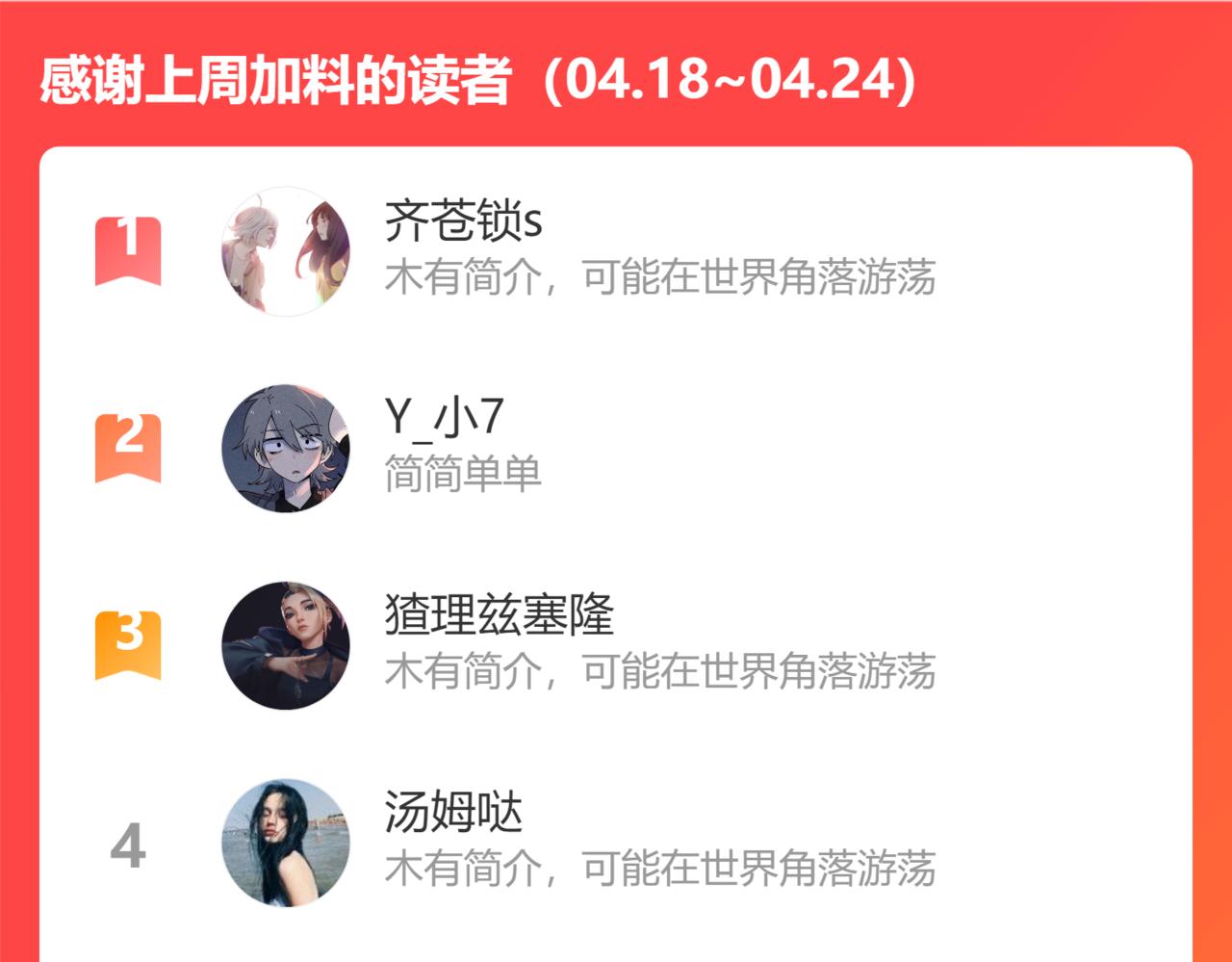 花與同謀 - 第21話 我保護你(3/3) - 2