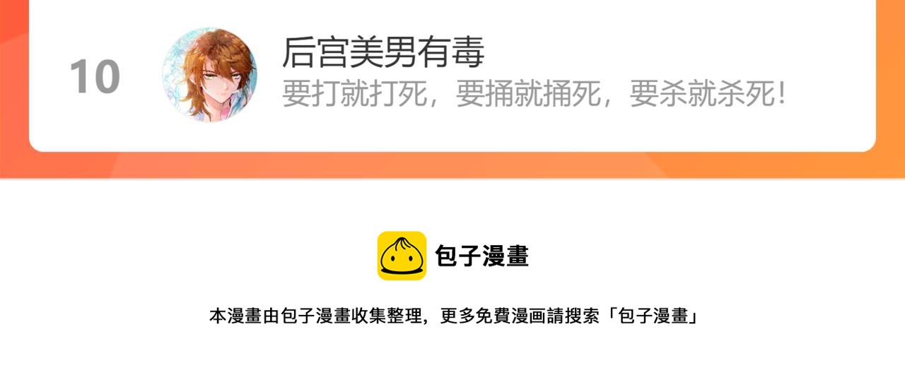 花與同謀 - 第21話 我保護你(3/3) - 4