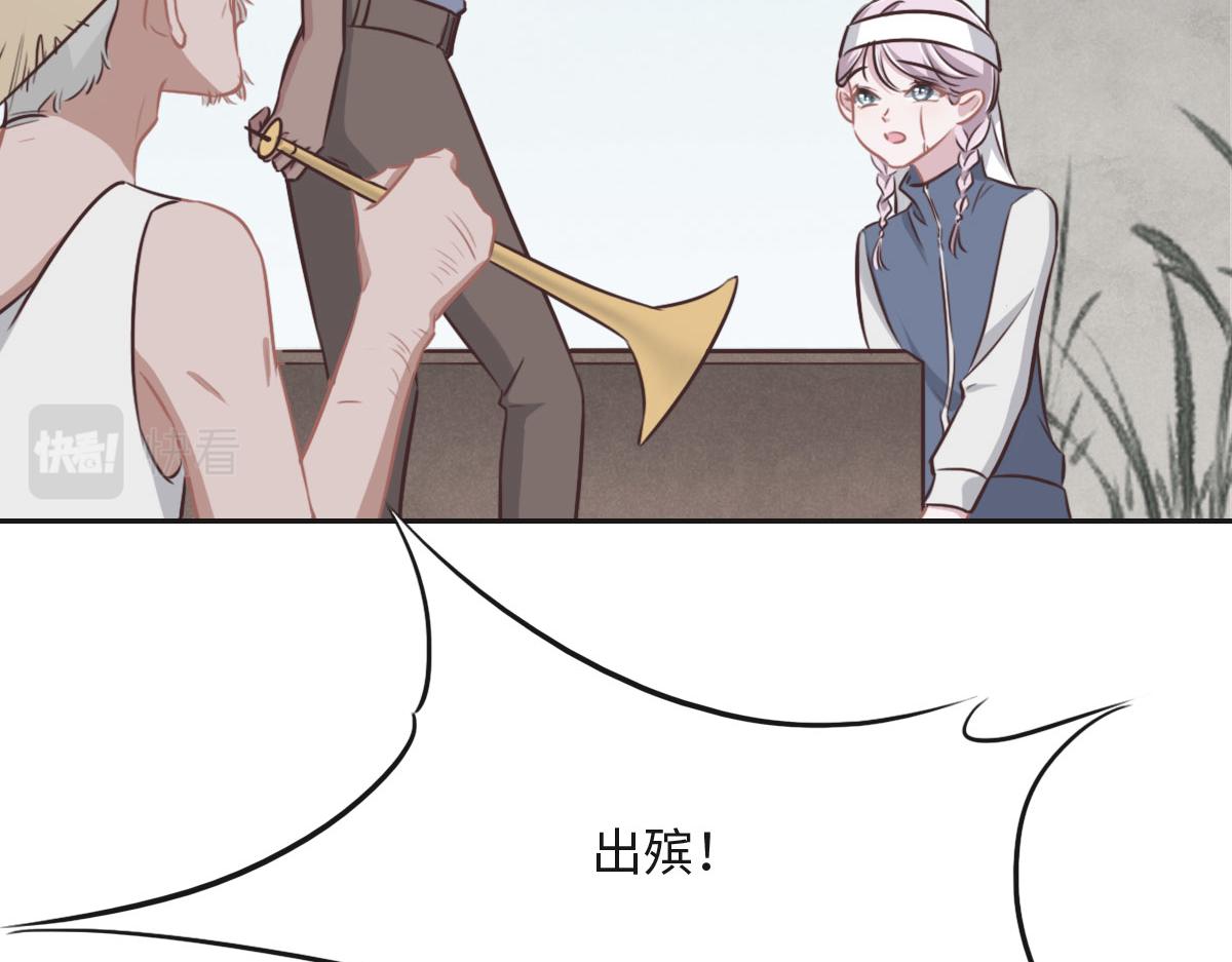 花與同謀 - 第21話 我保護你(1/3) - 4