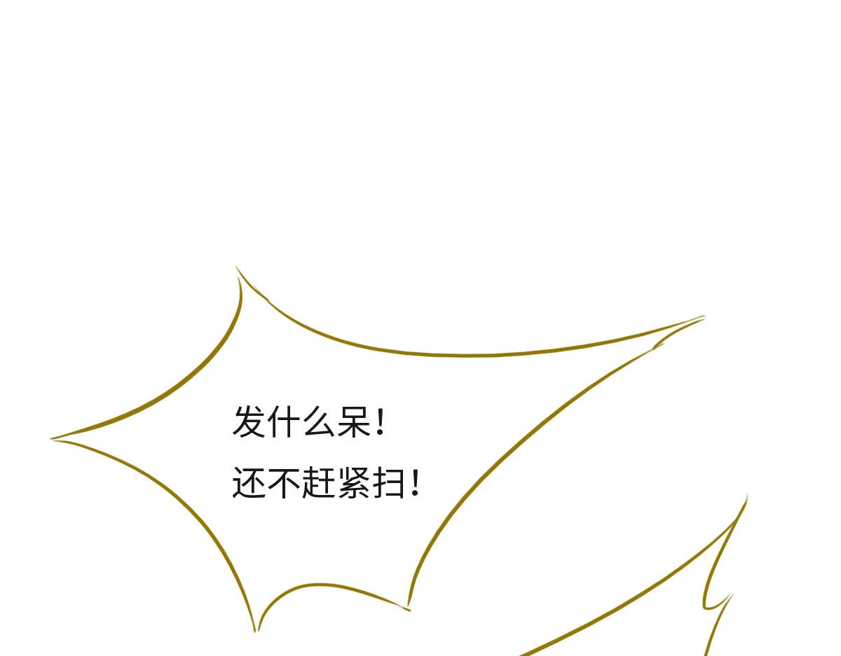 花與同謀 - 第21話 我保護你(1/3) - 1