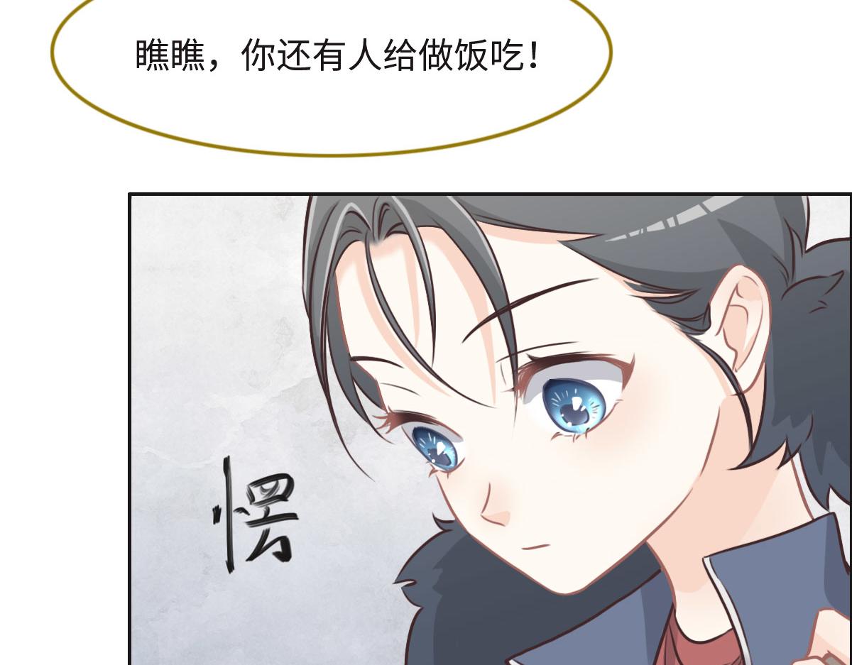 花與同謀 - 第21話 我保護你(1/3) - 5