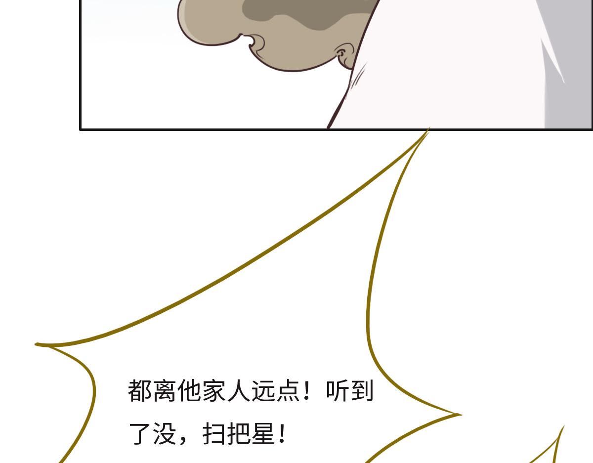 花與同謀 - 第21話 我保護你(1/3) - 4