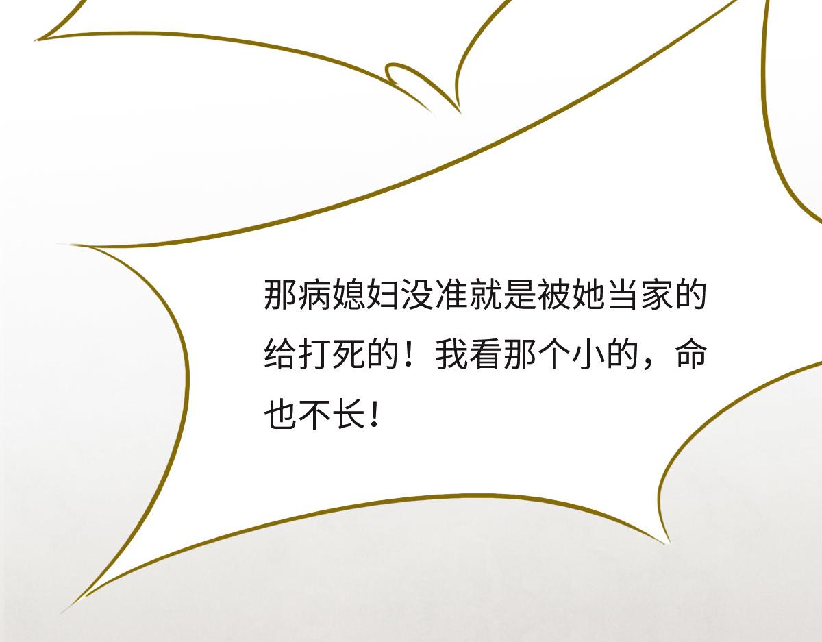 花與同謀 - 第21話 我保護你(1/3) - 5