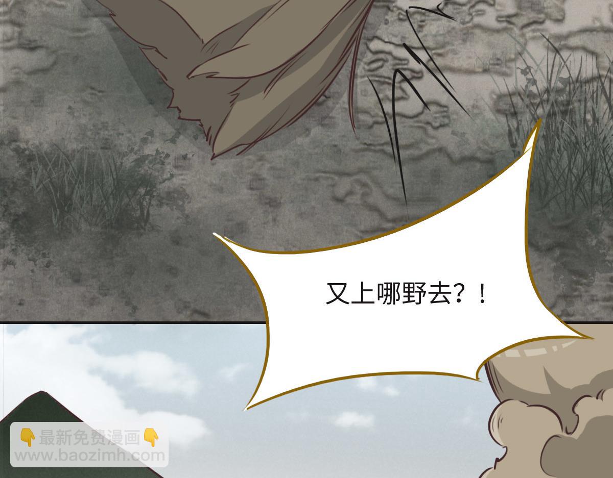 花與同謀 - 第21話 我保護你(1/3) - 7