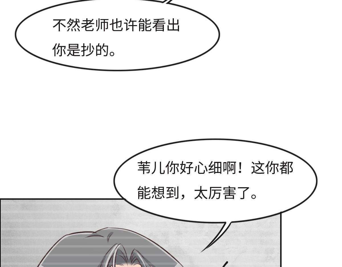 花與同謀 - 第21話 我保護你(1/3) - 5