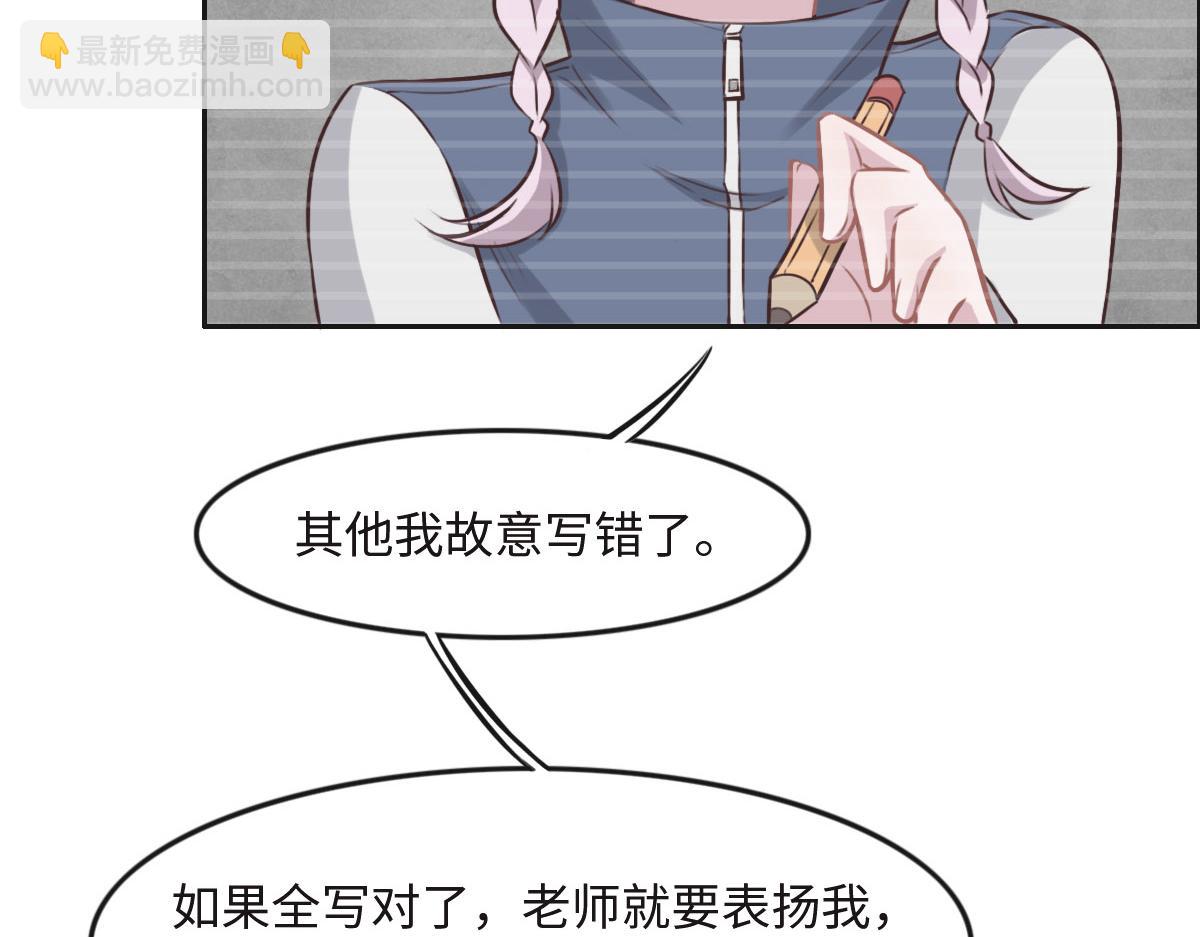 花與同謀 - 第21話 我保護你(1/3) - 8