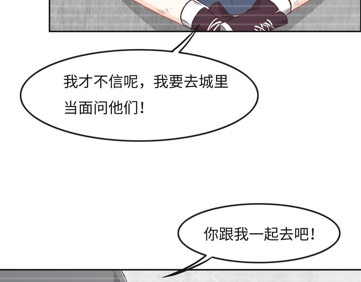 花與同謀 - 第21話 我保護你(2/3) - 8