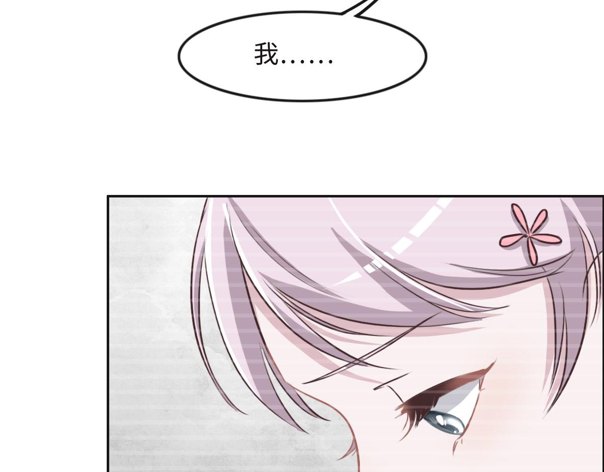 花與同謀 - 第21話 我保護你(2/3) - 2