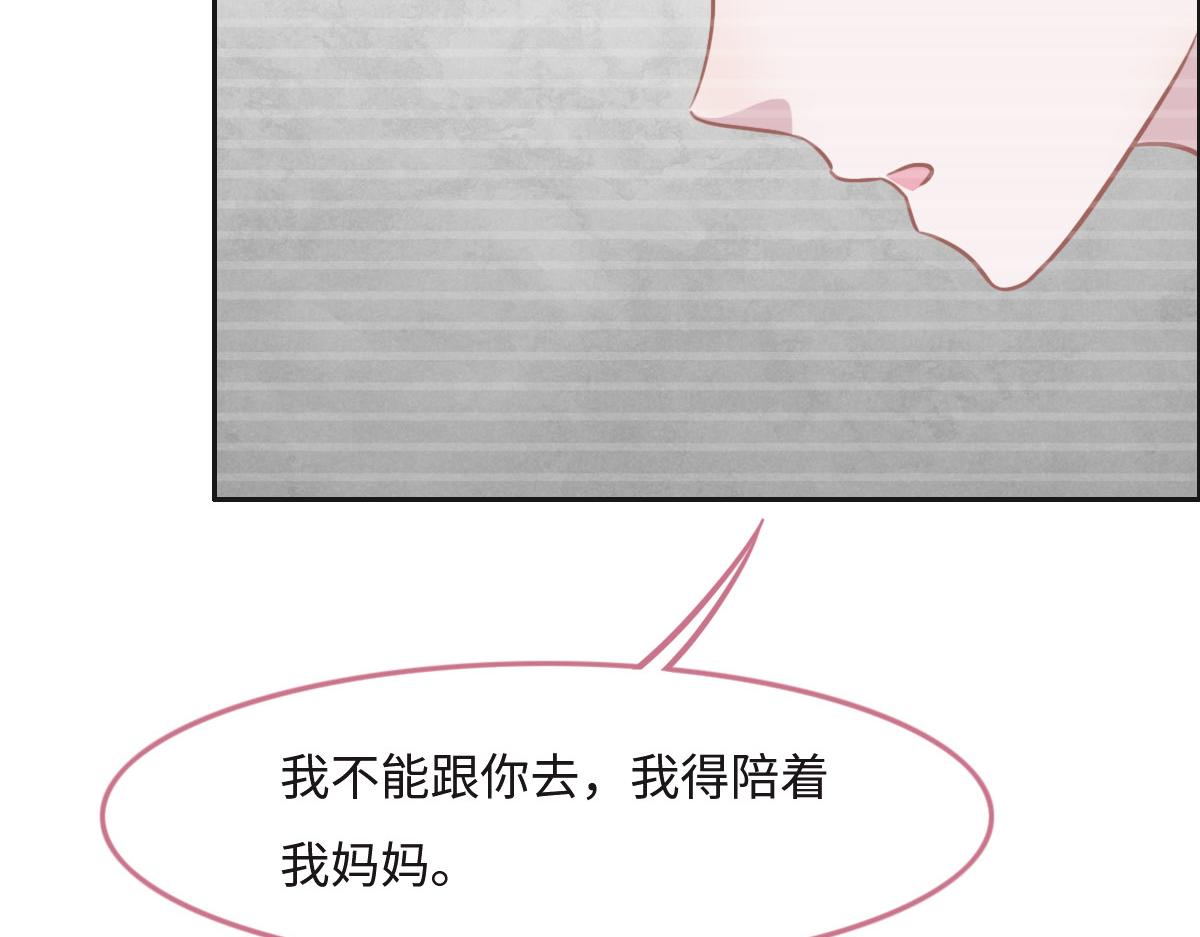 花與同謀 - 第21話 我保護你(2/3) - 3