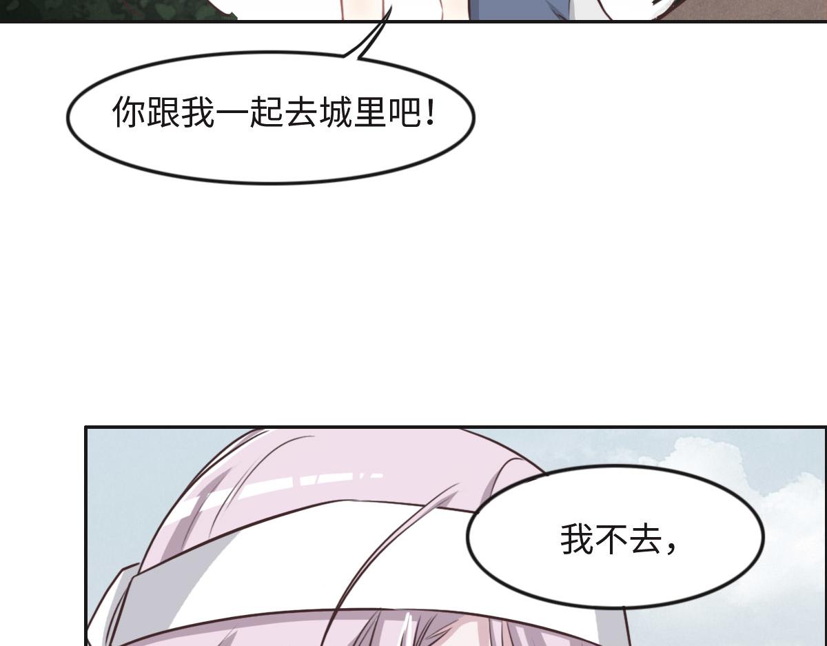 花與同謀 - 第21話 我保護你(2/3) - 3