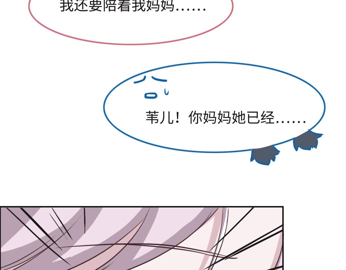 花與同謀 - 第21話 我保護你(2/3) - 5