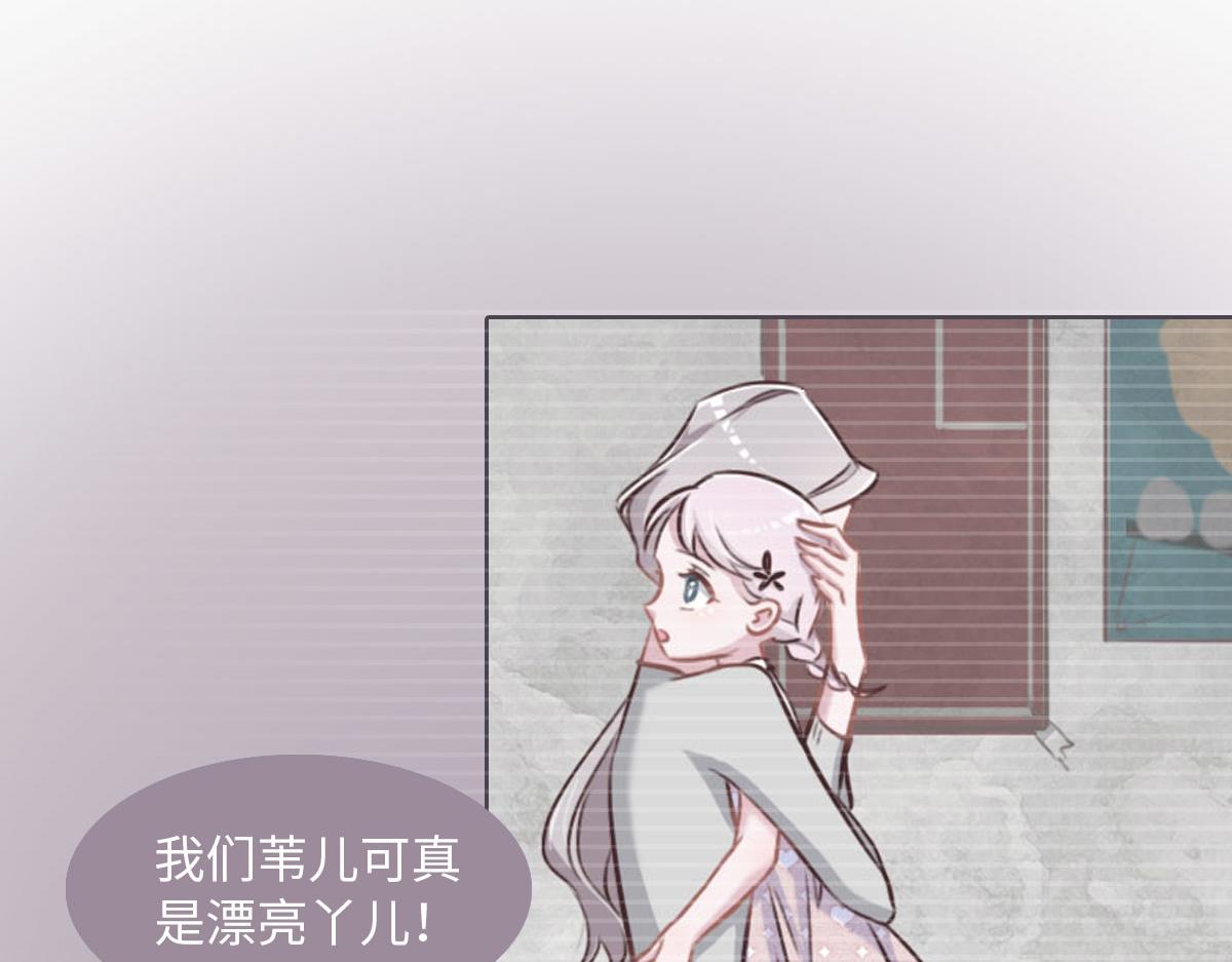 花與同謀 - 第21話 我保護你(2/3) - 7