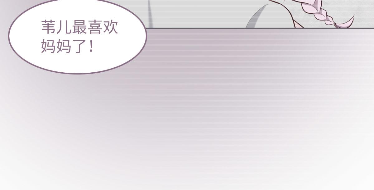 花與同謀 - 第21話 我保護你(2/3) - 2