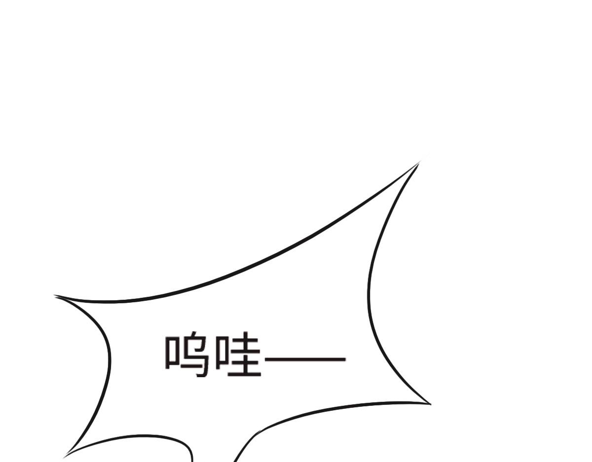 花與同謀 - 第21話 我保護你(2/3) - 3