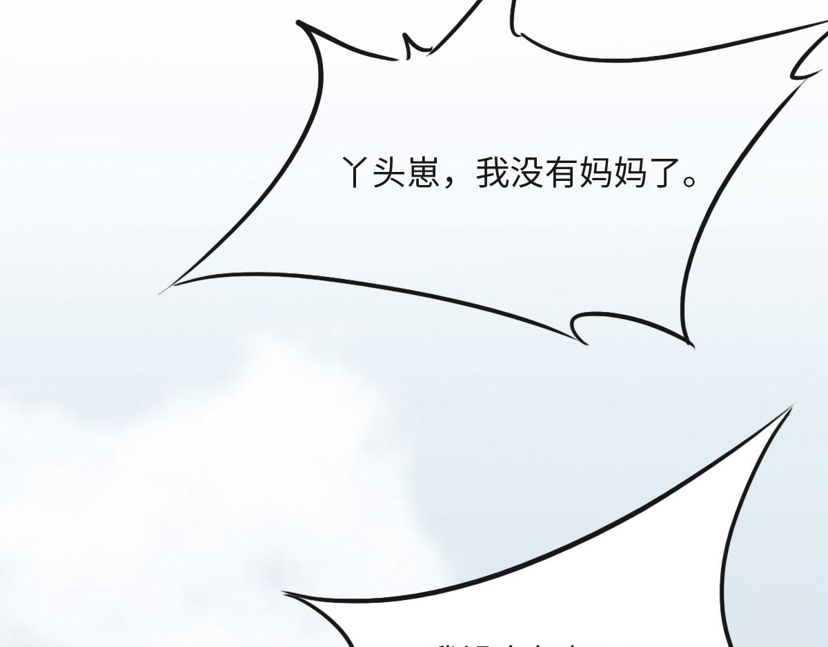 花與同謀 - 第21話 我保護你(2/3) - 7