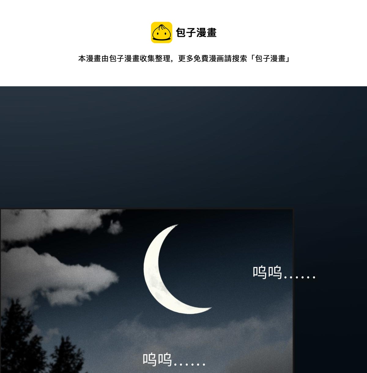 花與同謀 - 第21話 我保護你(2/3) - 3